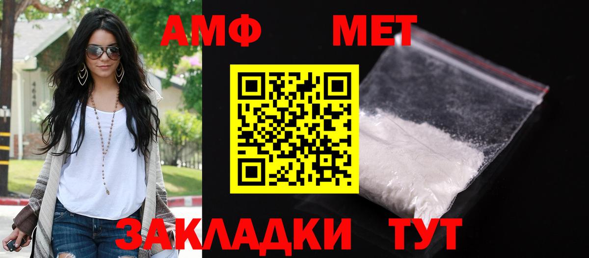 АМФЕТАМИН Premium Анжеро-Судженск