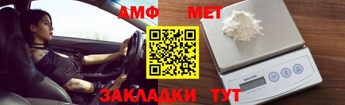 АМФ  Вход с VPN  Амфетамин  АМФЕТАМИН Premium  Анжеро-Судженск 