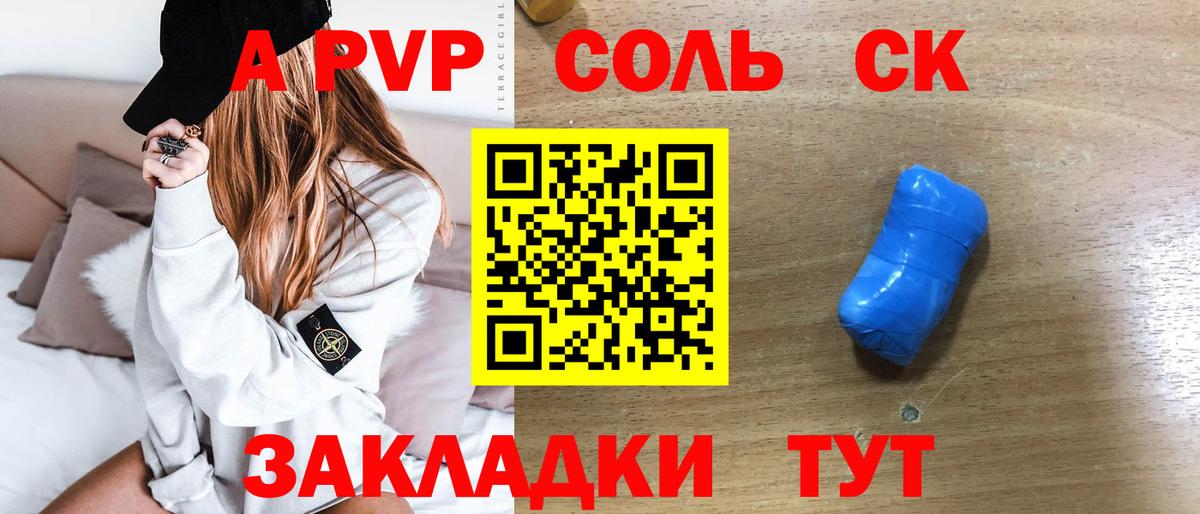 Alpha-PVP СК КРИС Анжеро-Судженск