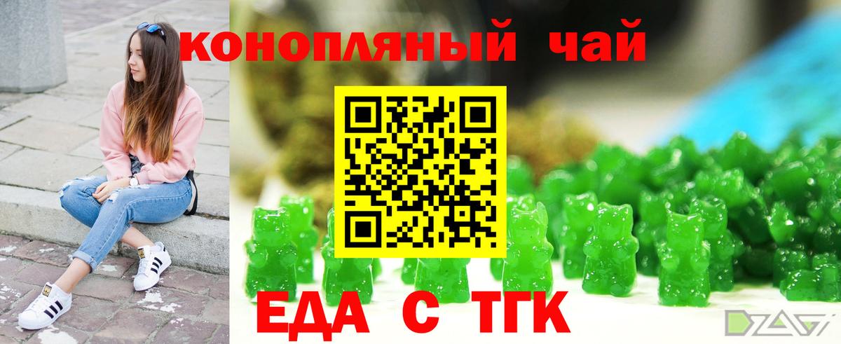 Cannafood конопля  Вход с VPN  Анжеро-Судженск 