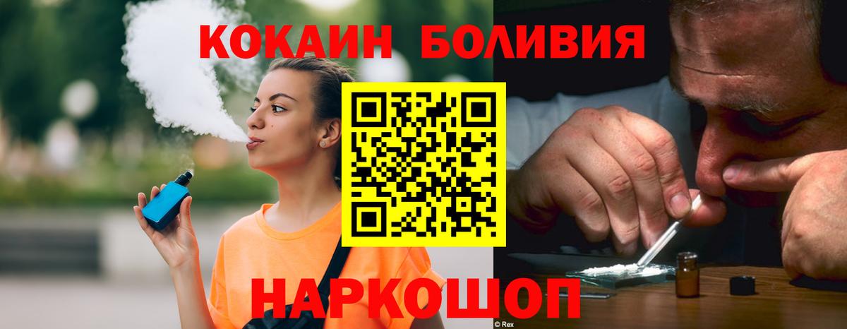 Кокаин  Кокаин Fish Scale  Cocaine Columbia  Вход с VPN  Анжеро-Судженск 