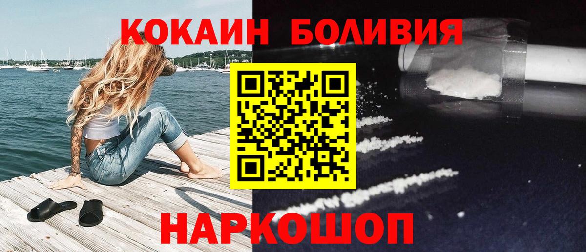 COCAIN VHQ Анжеро-Судженск
