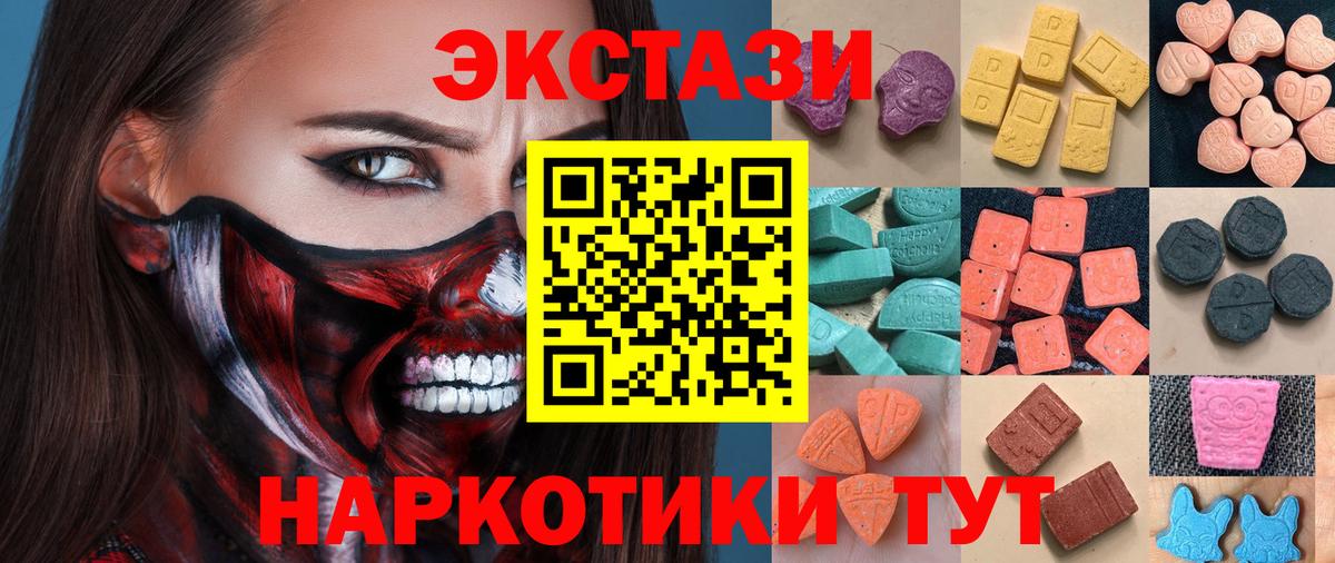 нарко площадка клад  Вход с VPN  Анжеро-Судженск  Экстази 280 MDMA  Ecstasy 99%  Ecstasy 