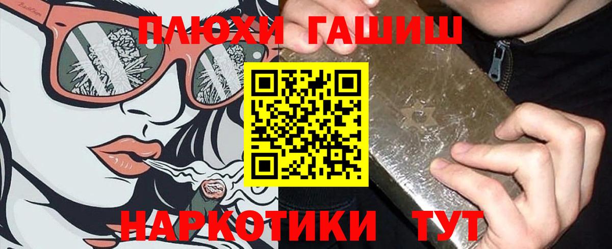 Гашиш убойный  Вход с VPN  ГАШ  Анжеро-Судженск  ГАШ гарик 