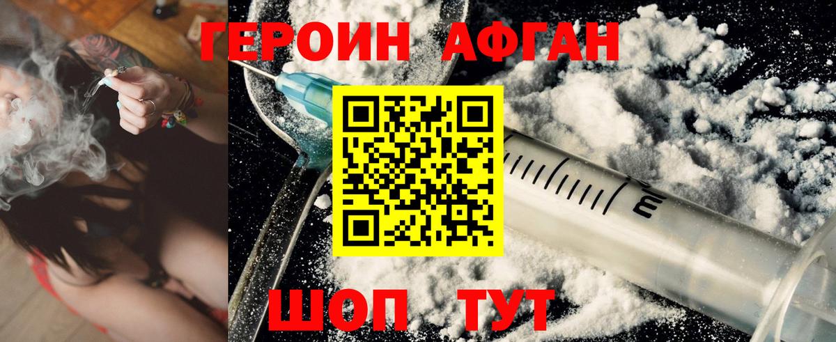Анжеро-Судженск  Героин афганец  Вход с VPN 