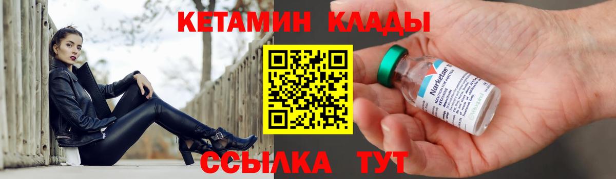 Анжеро-Судженск  дарк нет формула  Вход с VPN  Кетамин VHQ 