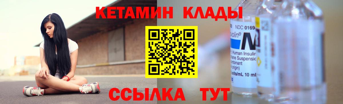 Кетамин ketamine Анжеро-Судженск