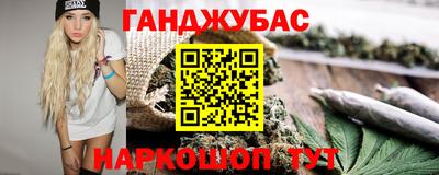 гашишное масло Славгород