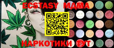 МДМА Сланцы