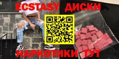 МДМА Сланцы