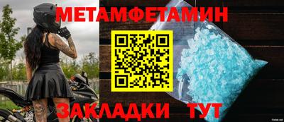 таблы Славянск-на-Кубани