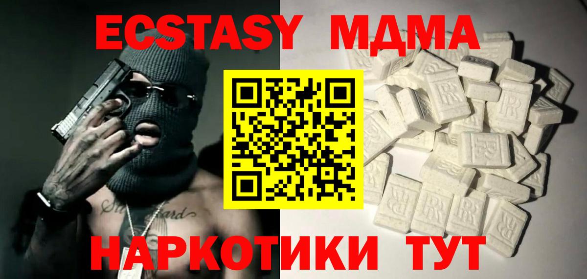 МДМА  MDMA молли  Вход с VPN  Анжеро-Судженск  MDMA Molly 