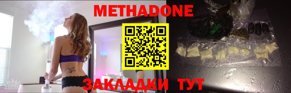 МЕТАДОН methadone  Вход с VPN  Анжеро-Судженск  Метадон белоснежный 