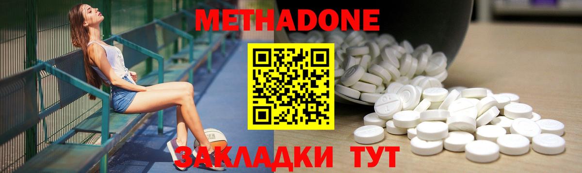 МЕТАДОН белоснежный Анжеро-Судженск
