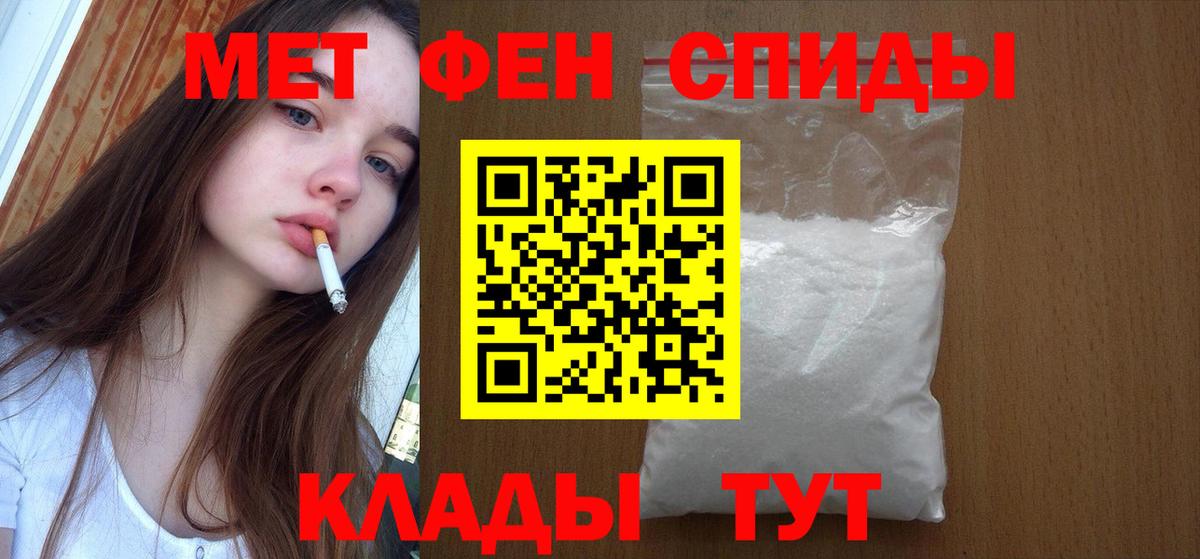 МЕТАМФЕТАМИН мет Анжеро-Судженск