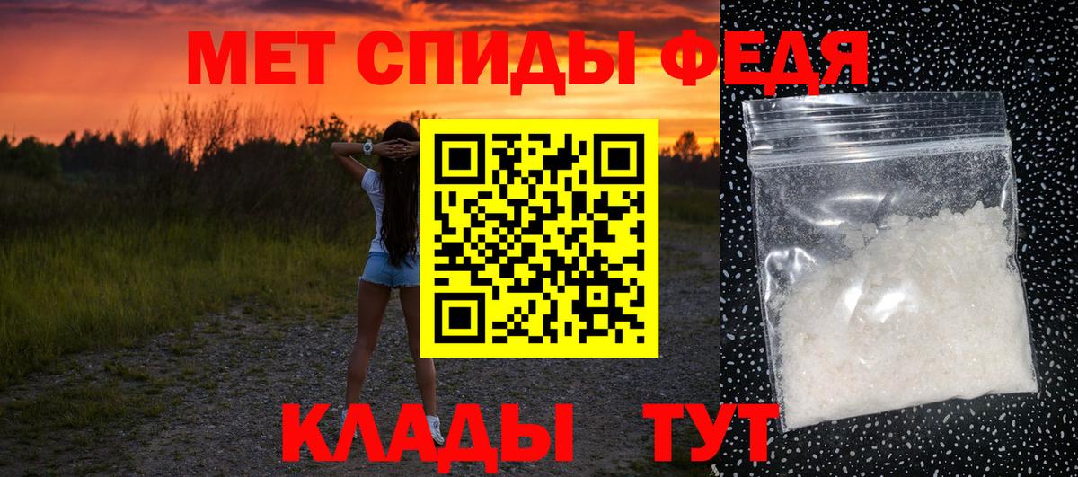 МЕТАМФЕТАМИН витя  Вход с VPN  Анжеро-Судженск 