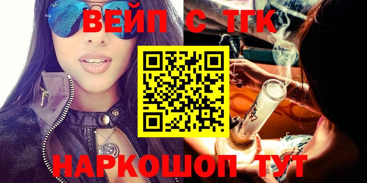 Дистиллят ТГК гашишное масло  где можно купить наркотик  Анжеро-Судженск  Вход с VPN 