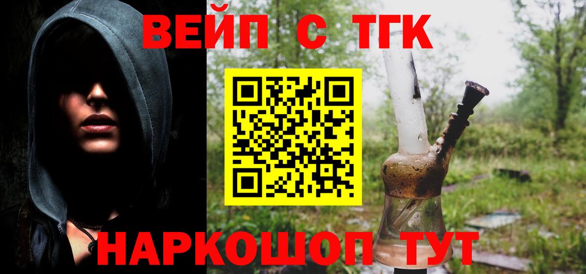 ТГК гашишное масло Анжеро-Судженск