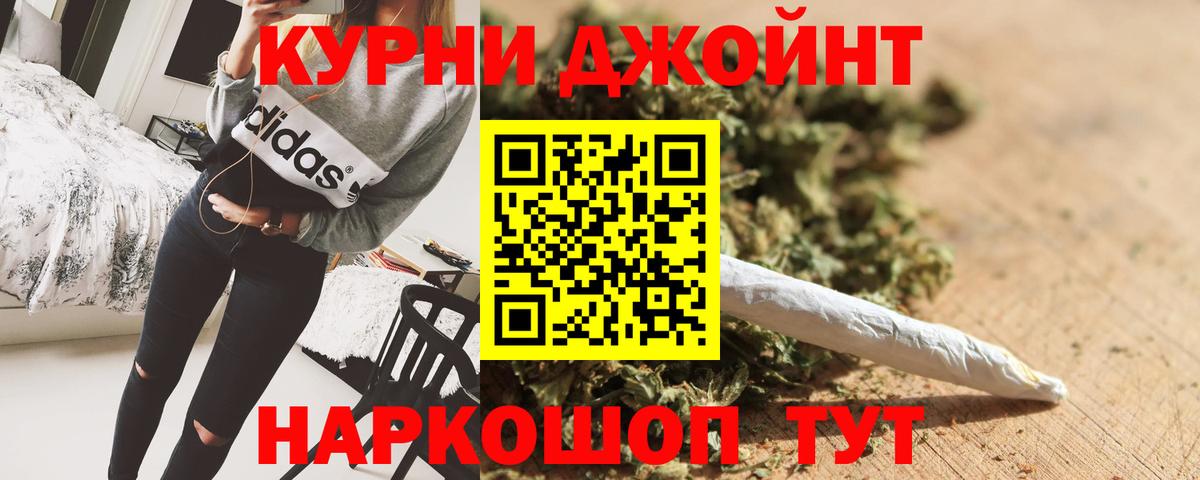Анжеро-Судженск  Каннабис SATIVA & INDICA  Шишки марихуана Ganja  Бошки марихуана ГИДРОПОН  Вход с VPN 