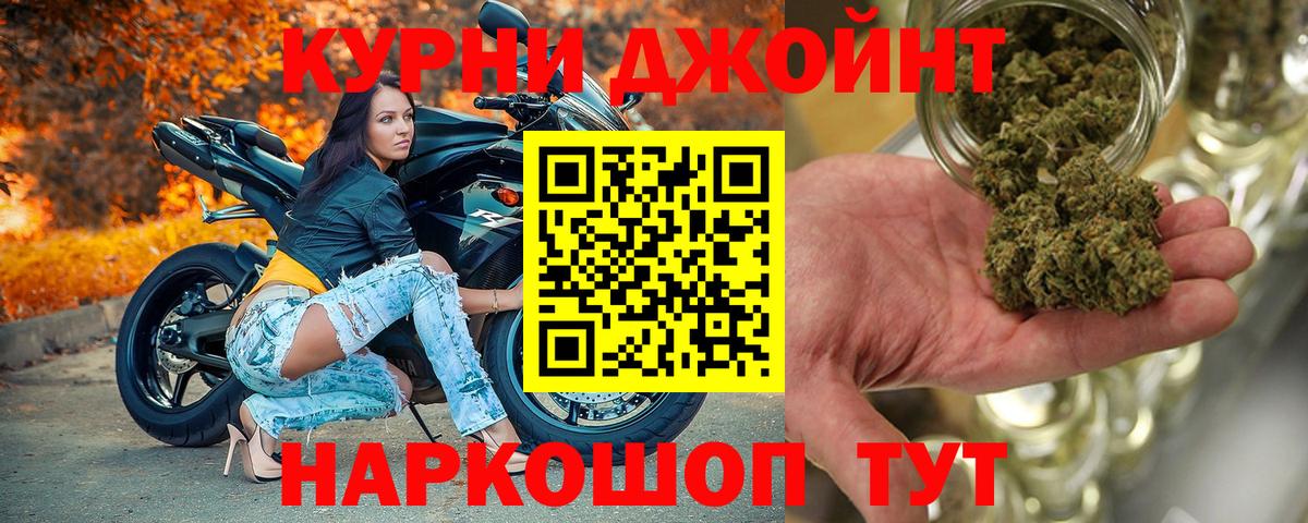 МАРИХУАНА конопля Анжеро-Судженск